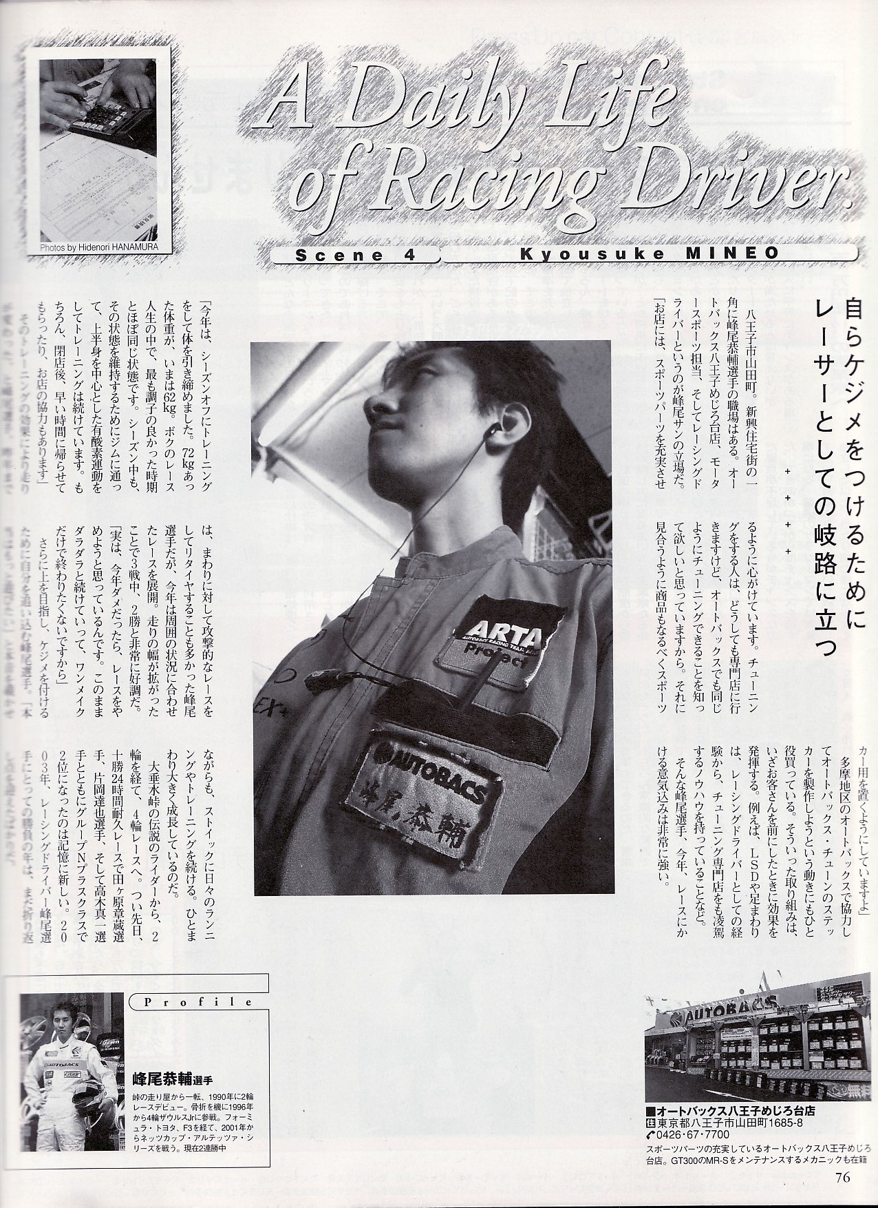 af thestage 2000年1～12月号 ザ・ステージ オートファッション THE STAGE （ザ・ステージ）オフィシャルサイト