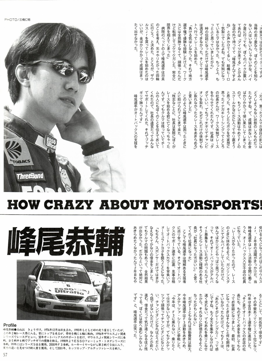 af thestage 2000年1～12月号 ザ・ステージ オートファッション デザイン☆ぶちょおのフォトギャラリー「オートファッション ザ